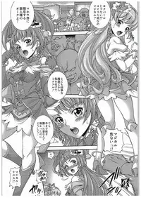 (COMIC1☆10) [K2 Tomo no Kai (Mizuki)] Hara Mahou -Hara Magical- (Mahou Tsukai PreCure!)
