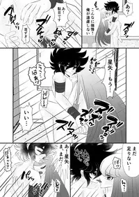 [Karin] Seiya x Saori - [R-18] 食事 (Saint Seiya Omega)