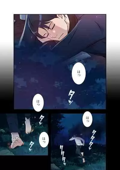 Afureta Eros 1-3