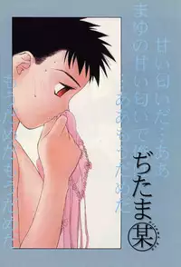 [Ditama Bow] Ani no nioi imoto no nioi