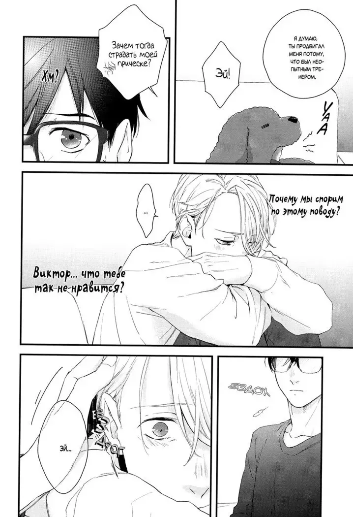 Yuri on Ice dj Tsumujimatsuwaru etosetora