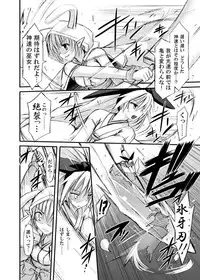 (COMIC1☆6) [Kinoko no Kakushi Beya (Suika)] freeze Soushuuhen Sono Ni -Yairo-