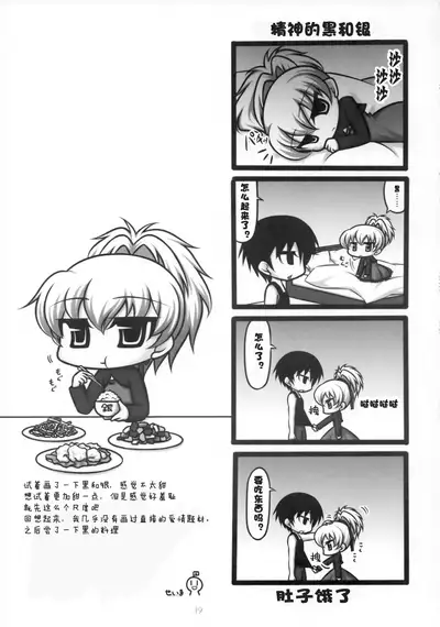 (C78) [Catcher's mitt of silver (Kaname Nagi)] HADA YIN (DARKER THAN BLACK) [Chinese] [忆之风汉化组]