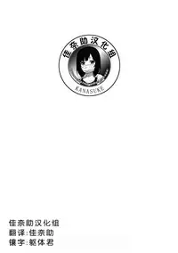 (C91) [corori (Yopparai Oni?)] HANAKAN ~Nande Konna Koto ni Naru zura!? (Love Live! Sunshine!!) [Chinese] [佳奈助汉化组]