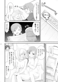 (COMIC1☆7) [COCOA BREAK (Ooshima Towa)] Shimai-teki Renai Ron (Girl's High)