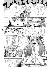 (SC34) [Kazeuma (Minami Star)] Milreaf no Anone (Summon Night 4)