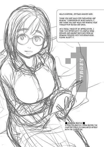 [Otaku Beam (Ootsuka Mahiro)] Kurata Akiko no Kokuhaku 1 - Confession of Akiko kurata Epsode 1 [English] [Digital]