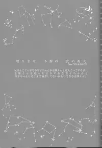 [Gensyokuhakoniwa (Shizuyoshi, Kintoki, Nayuta Daichi)]Toge hikari no navu~igātoria book 2(blue exorcist]