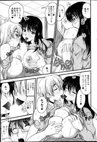 [Nanami Shizuka] Himegoto. Ch.1-6