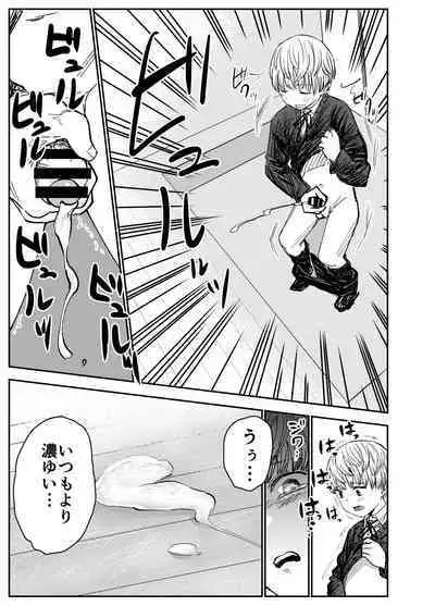 Grace Getlight wa Bitch to Kasu