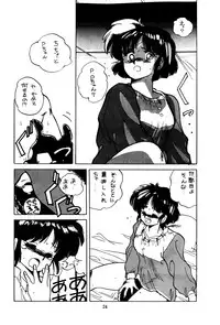 (C72) [Studio Fuck (Min-Naraken, RASA)] Onapet Japan 9 (Ranma ½ [Ranma 1/2])