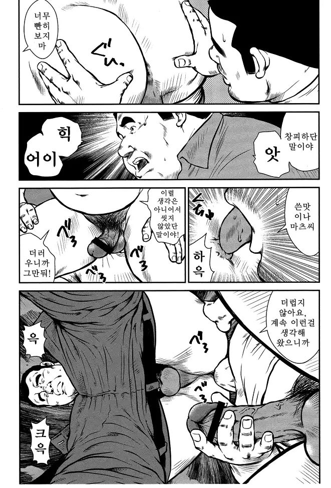 Shima no Omawari-san | 섬의 순경 씨