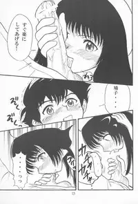 (C60) [Raijigen (Raipa)] Hatoko no Kimochi (Angelic Layer)