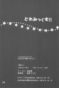 (C74) [Momoameya (Konno Chikata)] Doremix!! (Ojamajo Doremi)