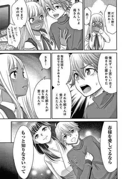 [Momonosuke] Etsuraku no Miko {Hennojin} [Decensored]