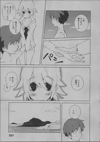 [Dowman Sayman] Yorinuki Suibaku-san