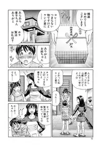 [Komine Tsubasa] Ninshin Paradox