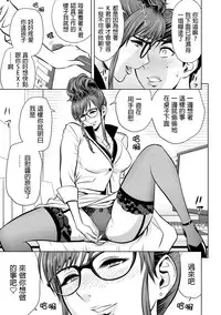 [Tatsunami Youtoku] Gal Ane Shachou to Harem Office ~SEX wa Gyoumu ni Fukumimasu ka?~ Ch. 1-5 [Chinese] [叔叔不行了漢化] [Digital]