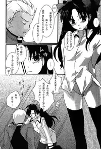 (C69) [AquaDrop (Mikami Mika)] Akahon (Fate/stay night)