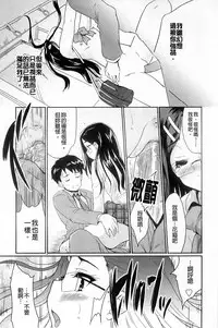 [Tohgarashi Hideyu] Sweet・Pepper [Chinese]