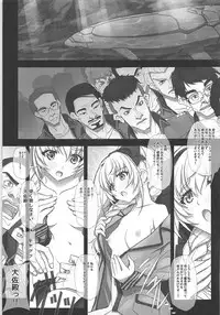 (C92) [IRODORI (SOYOSOYO)] Sokosoko Isogashii Sentaichou no Tokubetsuna Ichinichi (Full Metal Panic!)