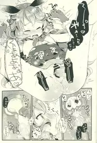 (C90) [Tenkirin (Kanroame)] Zetsumyou ni Satokute Muchi na Ferry-chan to! (Granblue Fantasy)