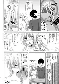 [Σ-Arts (Mikemono Yuu)] Bokunchi no Senshichou (Queen's Blade) [Digital]