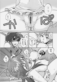 (COMIC1☆4) [TRIP SPIDER (niwacho)] Naisho no Omamagoto (Fate / hollow ataraxia)