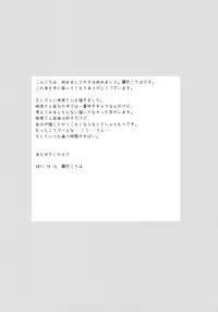 (Kouroumu 7) [Spicia (Kiritomo Koroha)] Yousei Maid-san no Hanran (Touhou Project)