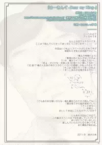 (C80) [Mano-ya (Nagisa Manoa)] Marking -Dear my King- (Kyoukai Senjou no Horizon)