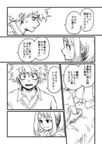 [HK (Nagity)] Lifeline (Boku no Hero Academia)