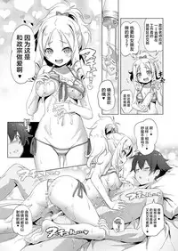 (C92) [KAMINENDO.CORP (Akazawa RED)] Elf Sensei no Eromanga (Eromanga Sensei) [Chinese] [脸肿汉化组]