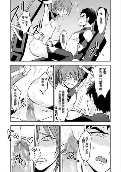 [W-driver (Wakasou, Koutetsu Mitsu)] Tokushu Butai Shinjin Ace no Futari o Matte Ita no wa Jiyuu o Ubaware Renzoku Akume Seme & Kyousei Koubi Tanetsuke Kairaku Jigoku no Wanadatta! [Chinese] [Digital]