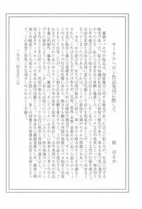 (C60) [Circle Heron (Various)] Magewappa 15 (Ojamajo Doremi)