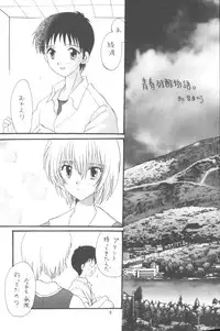 [Anthology] From The Neon Genesis 02