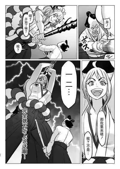 [MORUGAstudio (MORUGA)]Onihime-san-chi no Nichijou (One Piece) [Chinese] [BLUE氪个人翻译] [Digital]