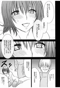 [Crimson (Carmine)] Mikado (ToLOVE-ru)