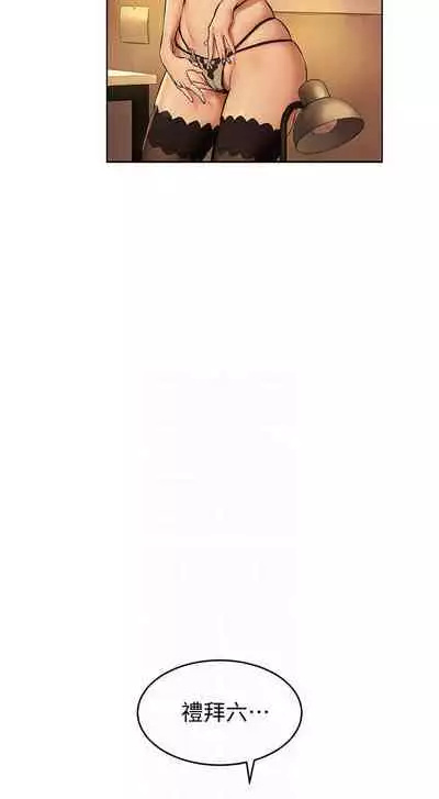 MANHWAROSHI SILENT WAR 114