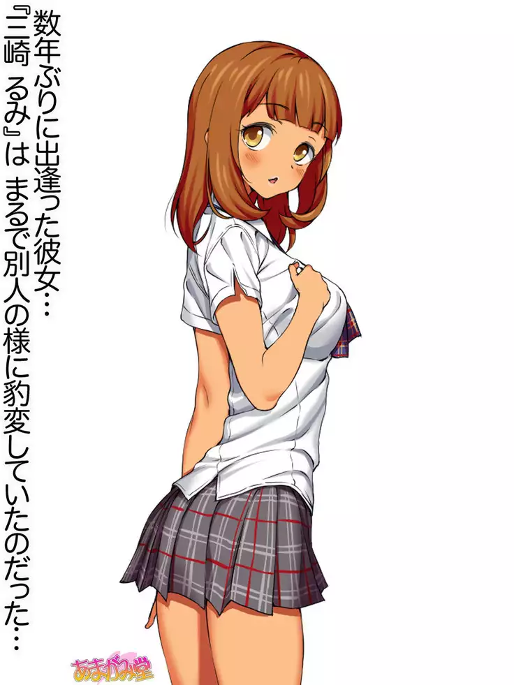 Senpai to Gal Mi-chan Ch. 1-4