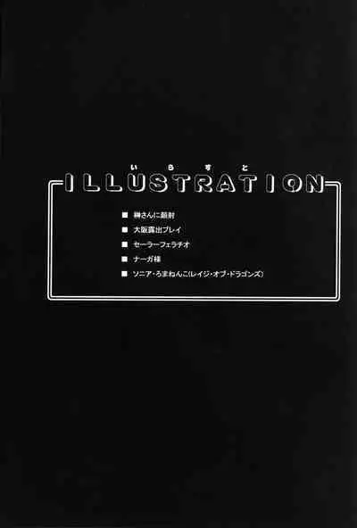 SMR | Sex Moon Return