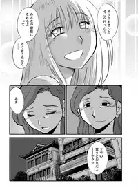 [TsuyaTsuya] Hirugao Ch. 1-2, 4, 14-40