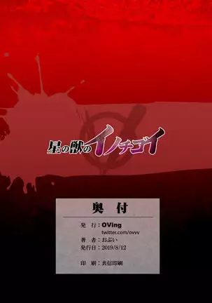 The Primal's Plead For Life + Sex Dance