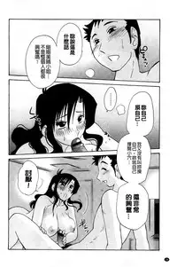 [TsuyaTsuya] Tatoeba Haha ga Extra Kuro | 即使是母親 Extra 黒 [Chinese]