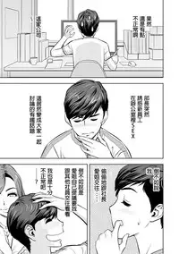 [Tatsunami Youtoku] Gal Ane Shachou to Harem Office ~SEX wa Gyoumu ni Fukumimasu ka?~ Ch. 1-4 [Chinese] [叔叔不行了漢化] [Digital]