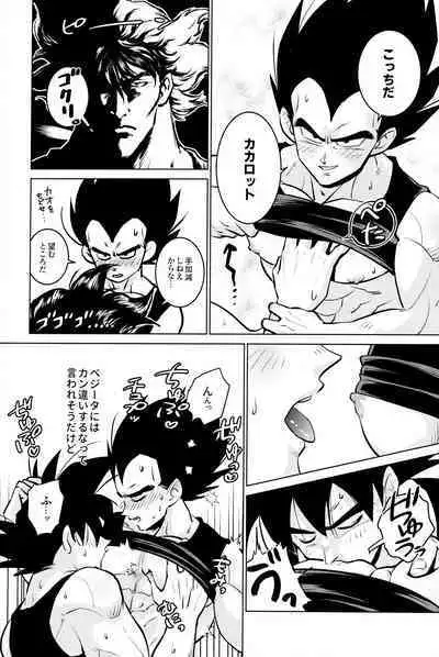 Sentoufuku o Nugasanaide