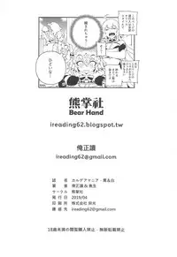 CHALDEA MANIA - Kuro & Shiro