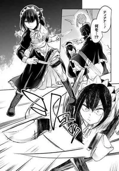 Inbi na Doukutsu no Sono Oku de 17 | Inside the Cave of Obscenity