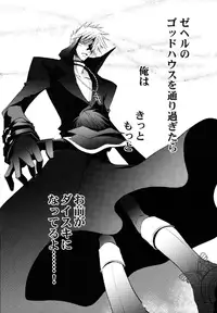 (CCOsaka76) [La*Pis (Kuya Wataru)] Kamisama e Tsunagaru Michi (07-Ghost)