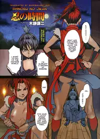 [Kishizuka Kenji] Shinobu no Jikan (COMIC POT 2005-11) [English] [Baseballbat Boy]