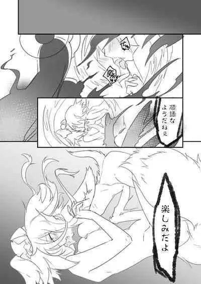 [Earl Grey Shobou (Nokko)] Futanari Milk Hole Inugami Hen [Digital]